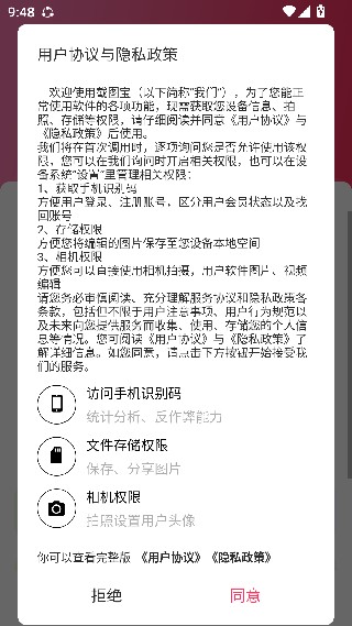 截图宝