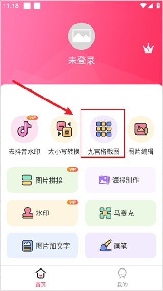 截图宝