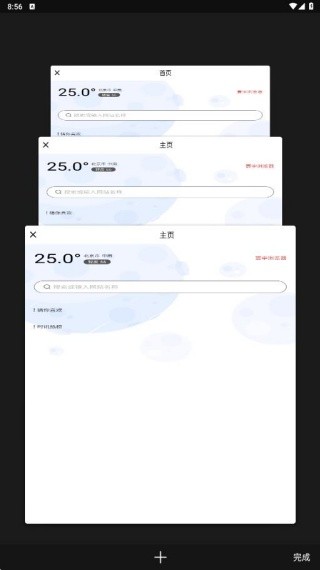 寰宇浏览器最新版
