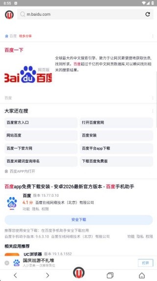 寰宇浏览器最新版
