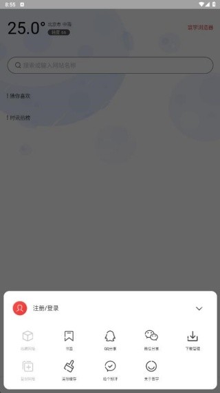 寰宇浏览器最新版