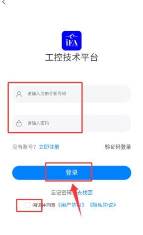 工控技术平台