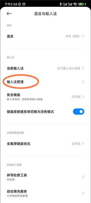 Gboard输入法TV版