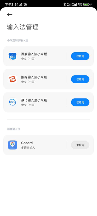 Gboard输入法TV版