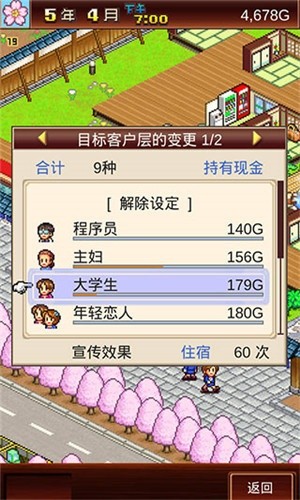 暖暖温泉乡2汉化版