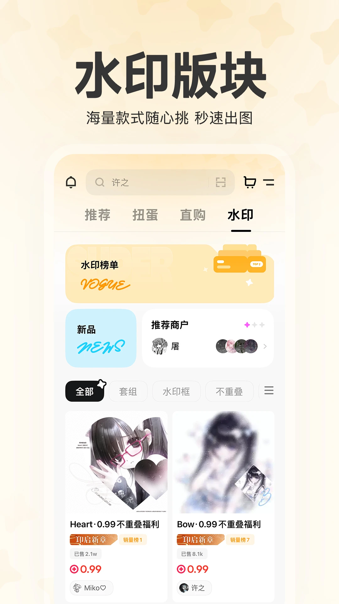 萌物番截图1