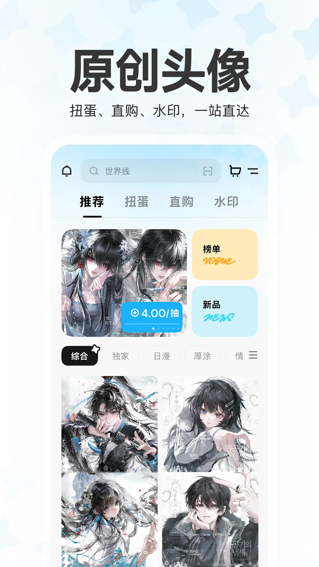 萌物番截图2