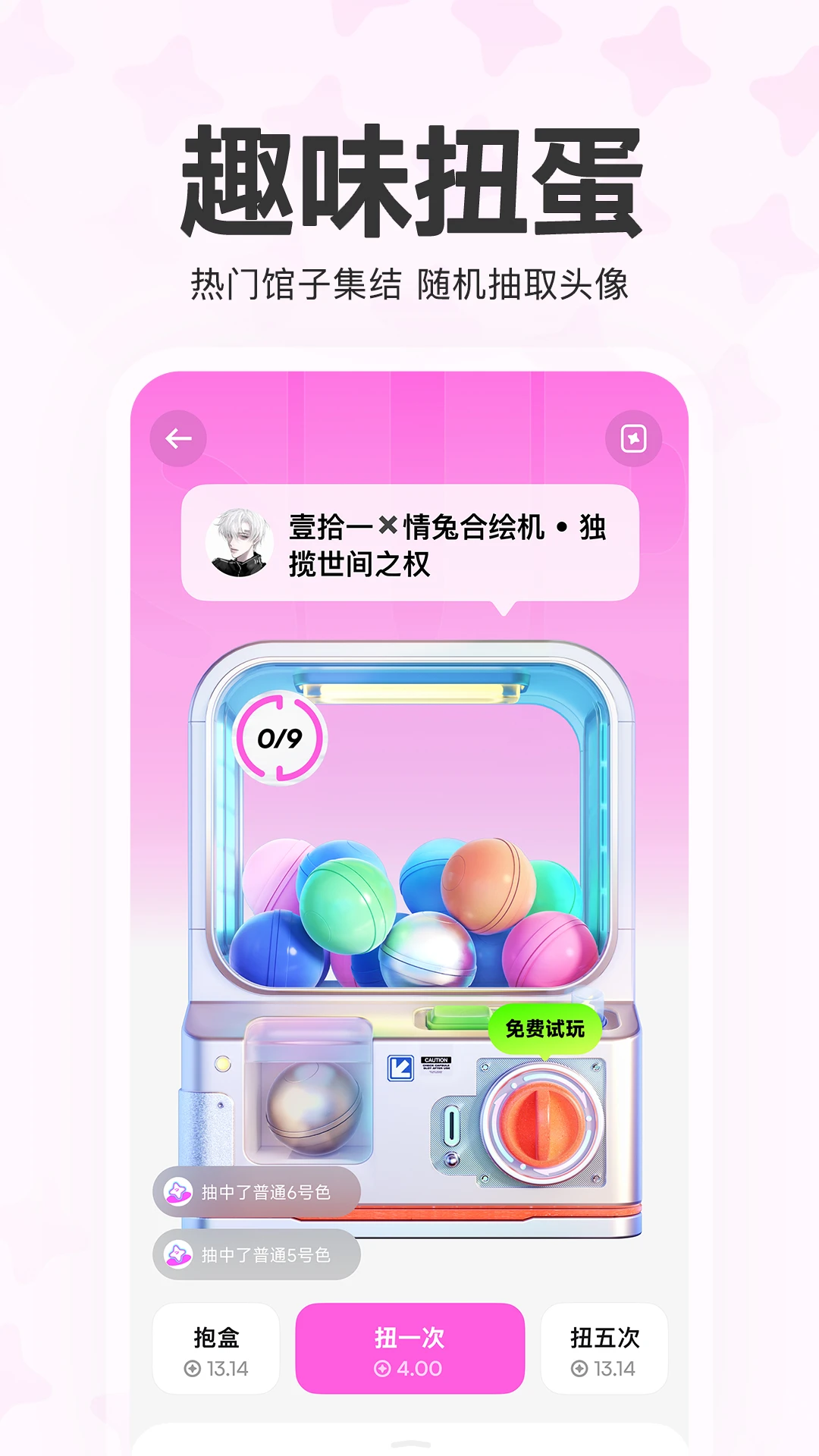 萌物番截图3