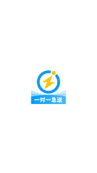 闪送