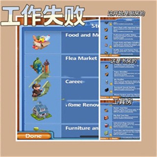 虚拟家庭2汉化版