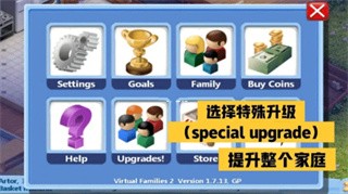 虚拟家庭2汉化版