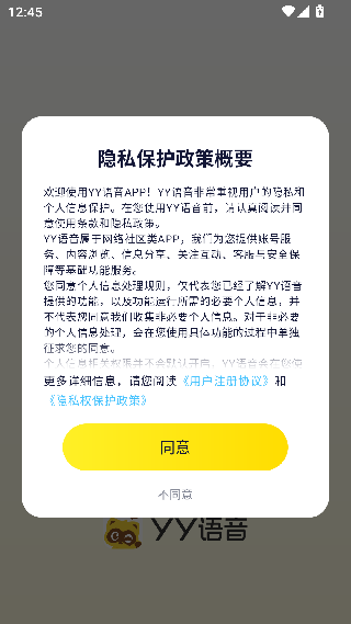 YY语音手机版