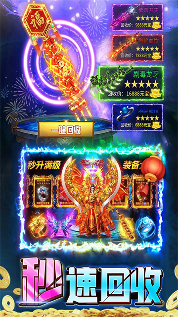 君临传奇0.1折版截图0