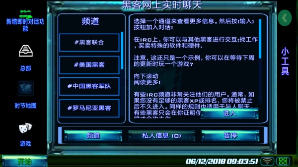 黑客帝国汉化版