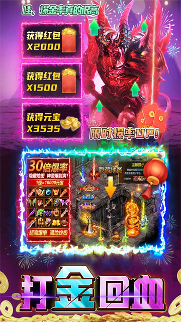 君临传奇0.1折版截图3