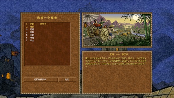 龙之崛起