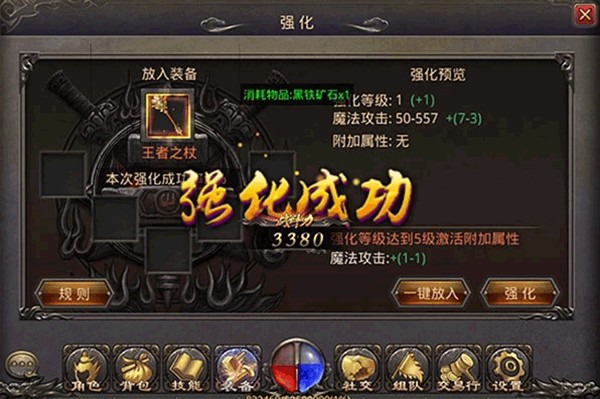 超级雷电战神