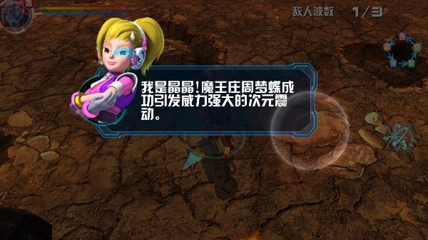 百变机兽洛洛历险记