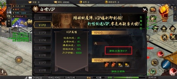 超级雷电战神