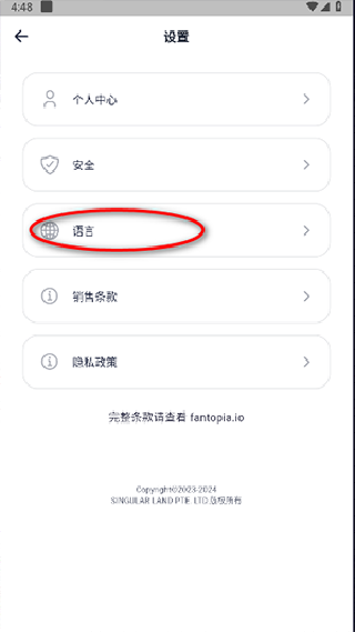 Fantopia安卓版