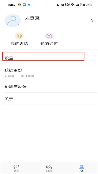 手心输入法