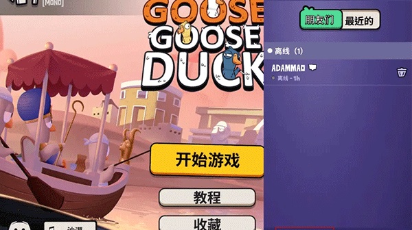 鹅鸭杀小米渠道服