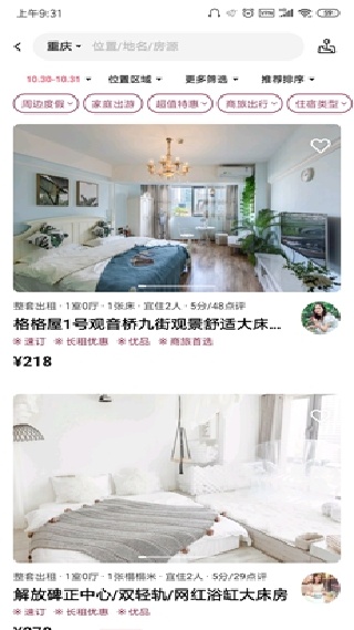 小猪短租