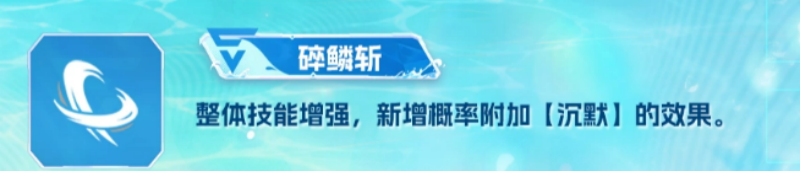 伊瑟蝰蛇源格觉醒强度评测