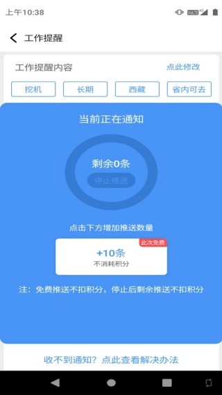 大象找活司机招聘