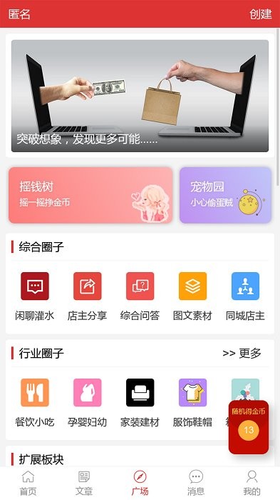 店主之家