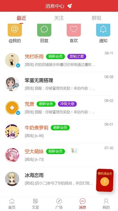 店主之家