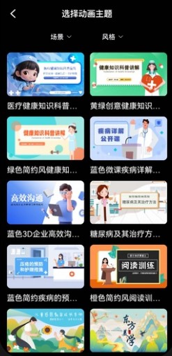来画手机版