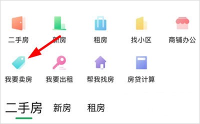 吉屋
