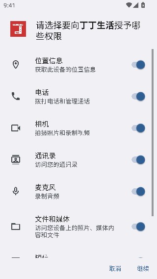 丁丁生活