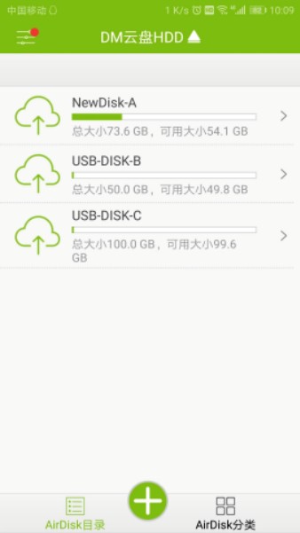 DM云盘HDD