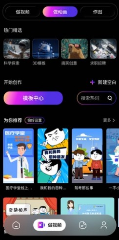 来画手机版