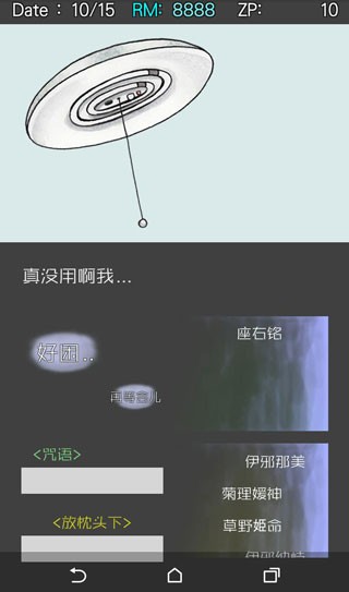 回梦之旅2中文版