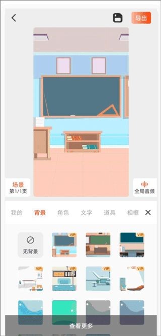 来画手机版