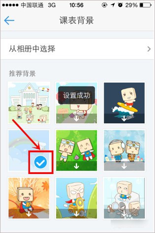 超级课程表旧版本