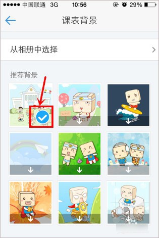 超级课程表旧版本
