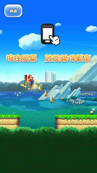 超级马里奥跑酷手机版