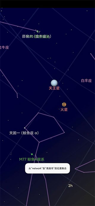 谷歌星空地图安卓版