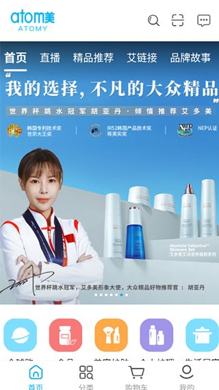 艾多美艾购