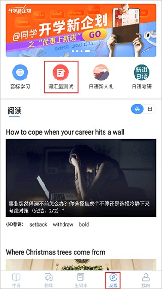 沪江小d日语词典