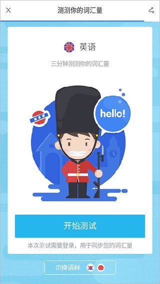 沪江小d日语词典