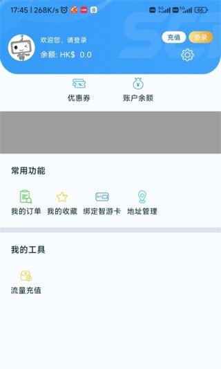 智游旅行