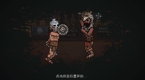 弹跳角斗士汉化版