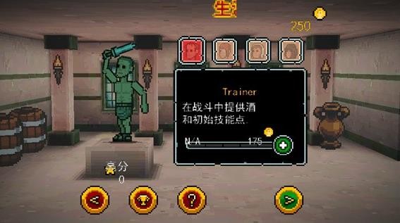 弹跳角斗士汉化版