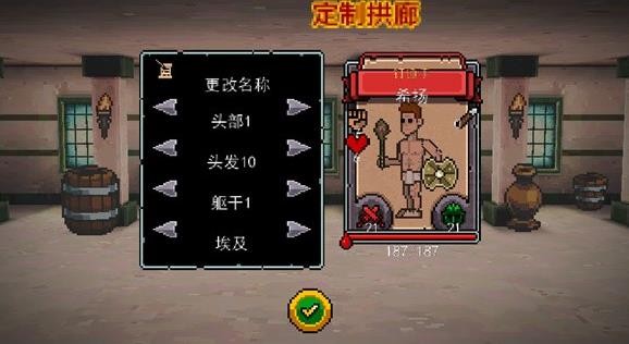 弹跳角斗士汉化版