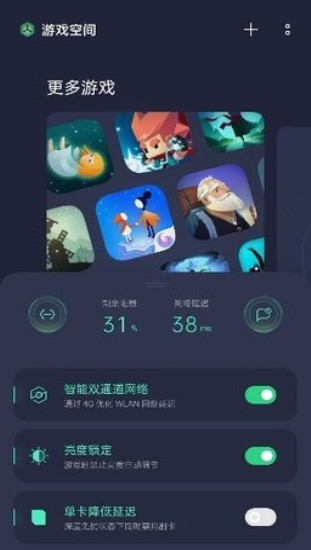 小米游戏空间最新版